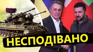 Несподіване рішення від ШВЕЙЦАРІЇ / Внесуть поправки у закон про зброю