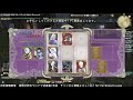 【ff14】女流雀士が漆黒のヴィランズ遊び尽くす（736回目 幻リヴァ