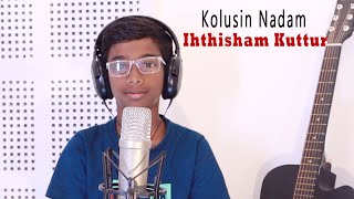 ഈ മോൻ പാടിയ പാട്ടൊന്ന് കേട്ടുനോക്കൂ _ Kolusin Naadam _ Ihthisam Kuttur