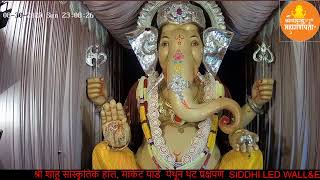 Kolhapurcha Mahaganpati Live Stream