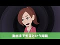 【line】いつもボロボロの服を着る彼氏からプロポーズ⇒両親から断れと言われ迷う彼女が結婚前の顔合わせに行くと衝撃の秘密が明らかに！【スカッとする話】