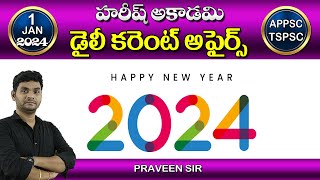 Daily Current Affairs in Telugu | 1 January 2024 | Hareesh Academy | APPSC | TSPSC | Sachivalayam