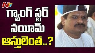 గ్యాంగ్ స్టర్ నయీమ్ ఆస్తులెంత ? | SIT Reveals Shocking Facts about Nayeem Assets | NTV