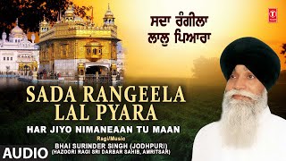 SADA RANGEELA LAL PYARA I SHABAD GURBANI I BHAI SURINDER SINGH (JODHPURI) I AUDIO SONG