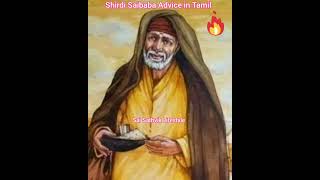 Shirdi Saibaba Advice in Tamil #shorts #shortvideo