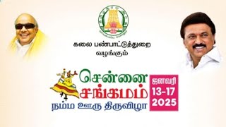 சென்னை சங்கமம் நம்ம ஊரு திருவிழா 14 ஜனவரி 2025  எலியட்ஸ் கடற்கரைபெசன்ட் நகர் சென்னை.