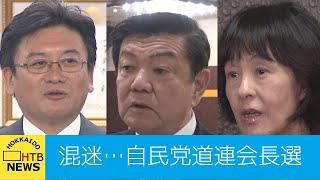 混迷…自民党道連会長は誰に？　橋本聖子氏の離党で空白に　武部氏、高橋氏…新たに伊東氏の名も