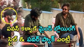 Pawan Kalyan Power Pack Entry In Ichapuram Porta Yatra | Pawan Kalyan Porata Yatra | Fata Fut News