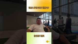 你怎么看待异性不刮腋毛？#体毛 #性教育 #腋毛