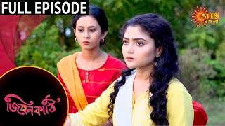 Jiyonkathi - Episode 01 | Sun Bangla TV Serial | Bengali Serial