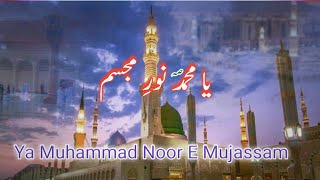 Ya Muhammad Noor-E-Mujassam | یا محمدؐ نورِ مجسم | Naat Shareef | New Naat 2024