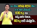 #BellyFat || Weight Loss at Home Women and Men || Sahithi Yoga Tips || SumanTv Health Care