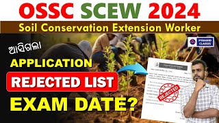 ossc scew rejection list | ossc scew exam preparation | scew promotion | salary  | Pyramid Classes