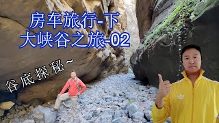 澳洲房车旅行 大峡谷之旅 谷地探秘 Carnarvon Gorge