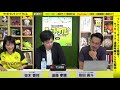 ブンデスリーガ19 20展望！サッカーライター遠藤孝輔さんの生解説！｜ skht 2019.08.15