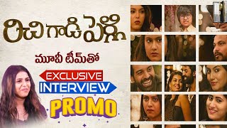 Richie Gadi Pelli Movie Team Exclusive Interview | PROMO| BIG TV