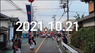 坂上　2021年度　極上ヨーイヤサー　魚吹八幡神社　宵宮　#坂上　#秋祭り　#魚吹八幡神社