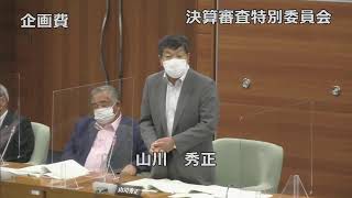 令和元年度決算審査特別委員会（９月１８日）②