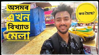 sarthebari sova /The biggest mela in assam