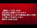 2025 2 25 日曜日 勝負レース 予想と買い目