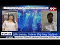 హైదరాబాద్ లోకి డ్రగ్స్ ఎలా వస్తున్నాయి... hyderabad 99tv telugu