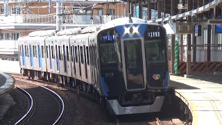 【ジェットシルバー到着＆発車！】阪神電車 5700系 普通大阪梅田行き 杭瀬駅