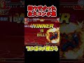 kof97ビリーの超ウザすぎた永久コンボ【snk ゲーセン kof】【灰皿ソニック】 shorts