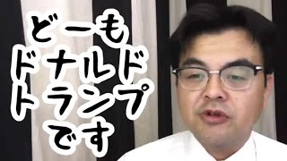 第184回「お笑い芸人は葬儀で笑いを取らなくてはいけないのか？爆問太田「ドナルド・トランプです」　」葬儀・葬式ｃｈ