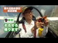 大阪大学 課外活動体験記：航空部編（2012.1）