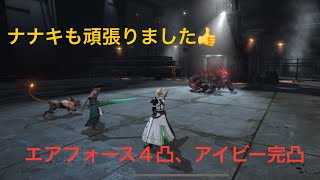 【FF7EC】エリゴル　CRASHシングルPART3　レッド13、クラウド、アンジール