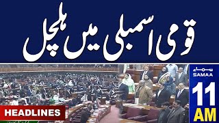Samaa News Headlines 11AM | National Assembly Session Today | 29 Feb 2024 | SAMAA TV