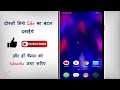 blacklist se number kaise hataye how to remove number from blacklist