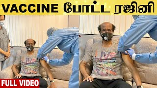 கொரோனா தடுப்பூசி போட்ட ரஜினிகாந்த் | Rajinikanth | Corona Vaccine | Aadhan Cinema