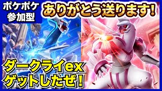 【ポケポケ/参加型】ポケポケバトルしようぜ！「ありがとう」するよ！【実況プレイ】