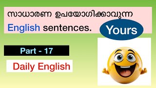 Yours നിന്റേത് , നിങ്ങളുടേത് Daily Spoken English