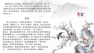 唐诗三百首 - 李白 - 清平调 - 云想衣裳花想容