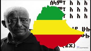 Mahmud Ahmed Selam   መሓሙድ ኣሕመድ ሰላም