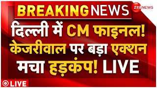 Big Update On Delhi CM Oath Ceremony LIVE: दिल्ली में CM फाइनल! केजरीवाल पर बड़ा एक्शनमचा हड़कंप! LIVE