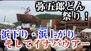 【曽於市】弥五郎どん祭り③浜下り・浜上がりそして迫力の弥五郎どんのイナバウアー！