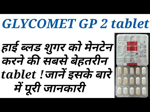 What is glycomet gp2 used for?