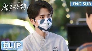 EP03 Clip 解气！霸总竹马化身服务员贴身保护唐漾，油腻男领导气到当场红温【舍不得星星 You Are My Lover Friend】