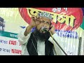 🛑 live বসিরহাট থেকে মাওঃ সাহানুর সেলিম ওয়াজ 9647335178 maulana sahanur selim new waz