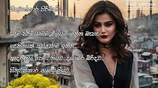 ගැහැණු ආසම හිතුවක්‌කාර පිරිමින්ට....