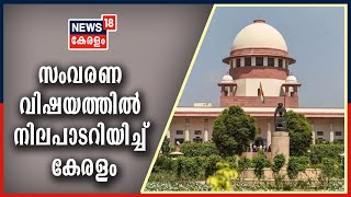 Kerala News Updates @ 6 PM: മണ്ഡൽ കമ്മീഷൻ വിധി പുന:പരിശോധിക്കണമെന്ന് കേരളം സുപ്രീം കോടതിയിൽ