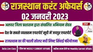 2 JANUARY 2023 Rajasthan current Affairs in Hindi || RPSC, RSMSSB, RAS, CET, REET || NANAK CLASSES