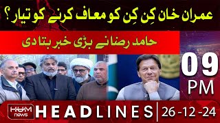 Hum news Headlines 9 PM | Imran Khan Ready to Forgive Who? BIg statement from Hamid raza