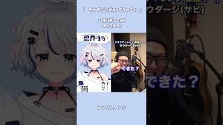 【#新人vtuber】サウダージ 碧月りか 人生はじめてハモリチャレンジ 歌ってみた【#shorts 】