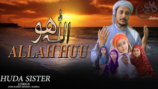 Allah Hoo | Huda Sisters with Father  | Ramadan Special | Urdu & Faarsi Hamd.