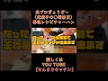 【元プロギョーザー】王将風 炒飯の作り方【再現レシピ】 shorts