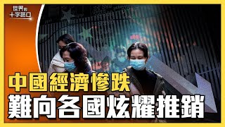 [短版] G20閃躲有貓膩？習近平遭黨內大老逼宮，暴怒洩機密？反習鬥爭升級，誰是幕後總指揮？（2023.9.6）｜唐浩視界